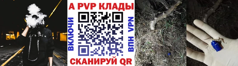 A PVP Соль  Бутурлиновка 