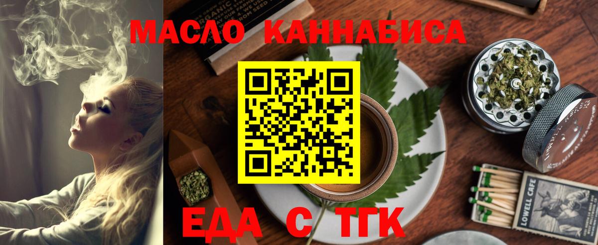 Печенье с ТГК конопля  Вход с VPN  Бутурлиновка 