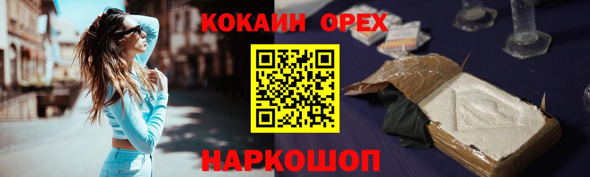 COCAIN FishScale Бутурлиновка