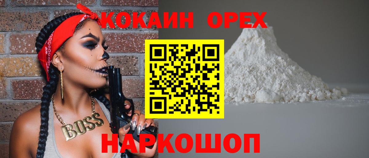 Бутурлиновка  КОКАИН  Вход с VPN  КОКАИН 99% 