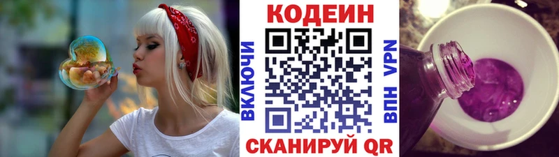 наркота Бутурлиновка ОМГ ОМГ ONION Кодеиновый сироп Lean напиток Lean (лин)