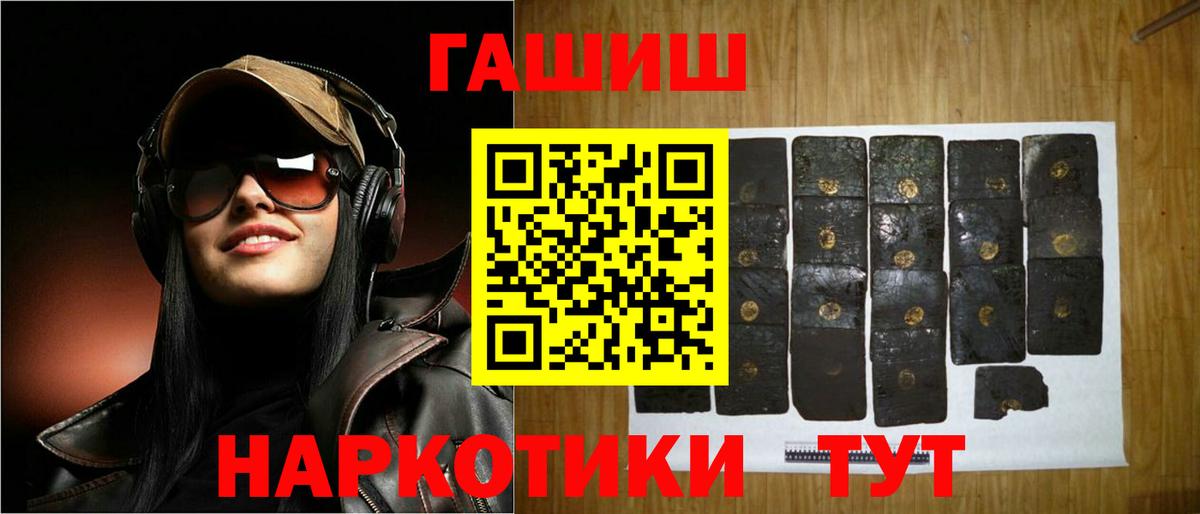 ГАШ гашик Бутурлиновка