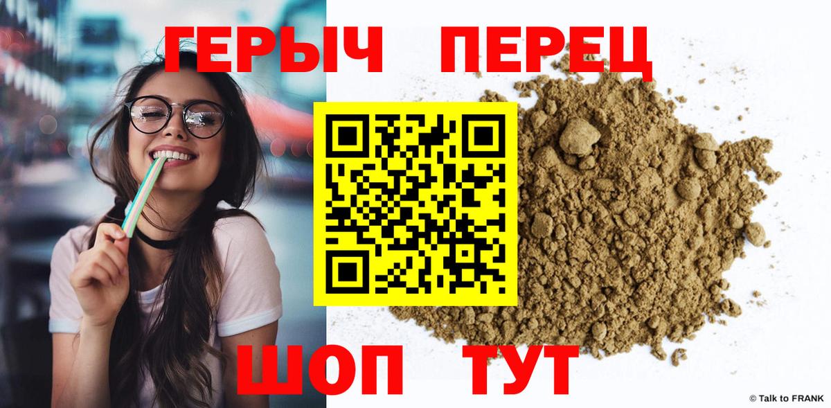 Бутурлиновка  Героин  Вход с VPN  Героин хмурый 