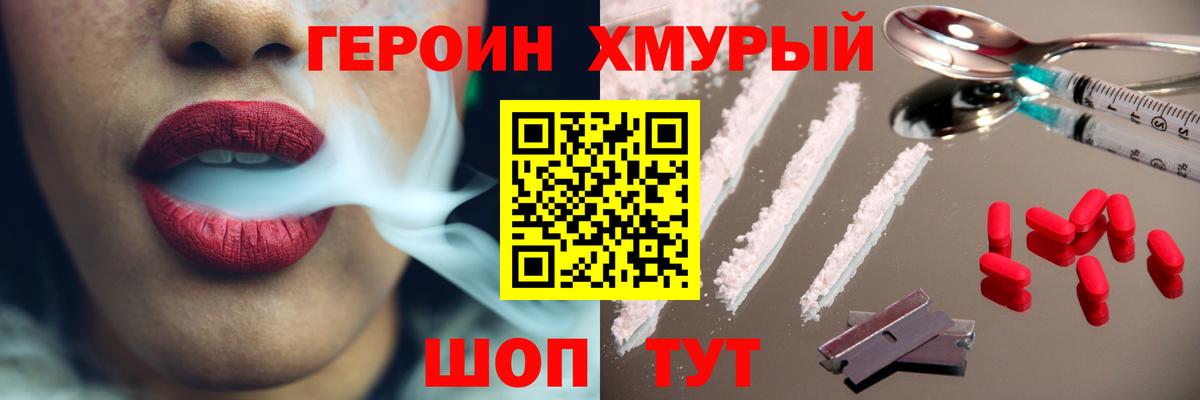 Героин белый Бутурлиновка