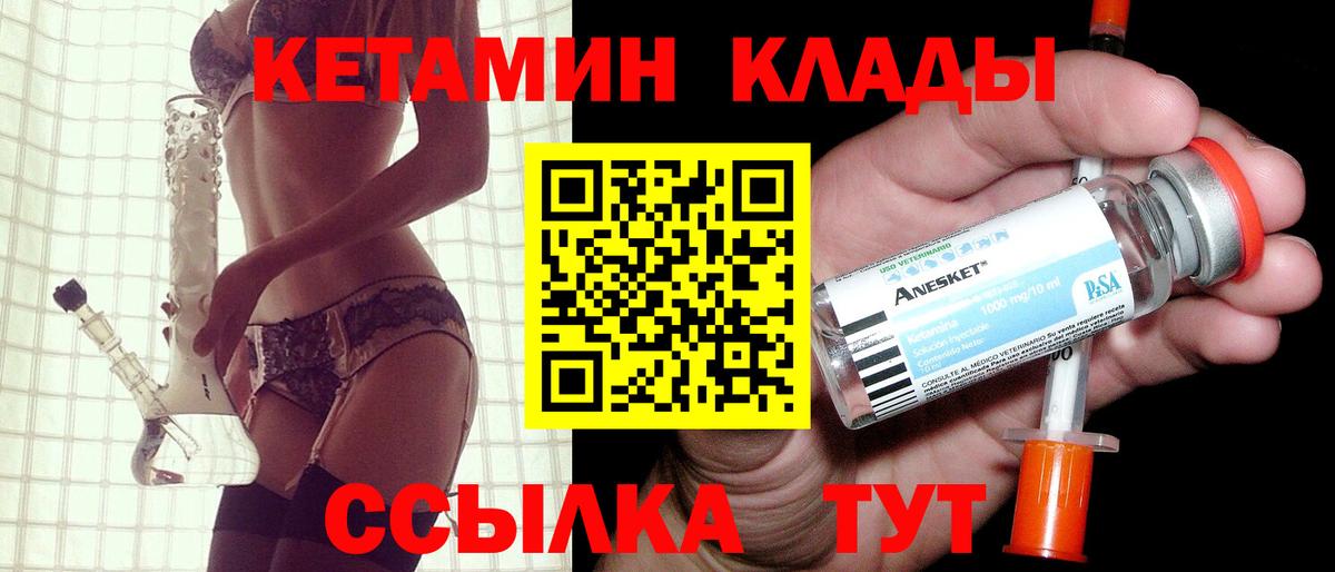 Бутурлиновка  КЕТАМИН ketamine    ССЫЛКА  Вход с VPN 