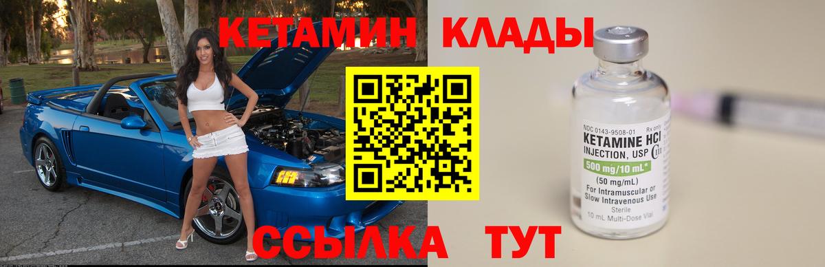 Кетамин ketamine Бутурлиновка