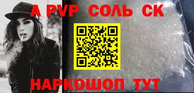 соль курить ск Пушкино