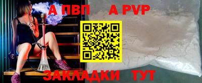 стафф Пыть-Ях