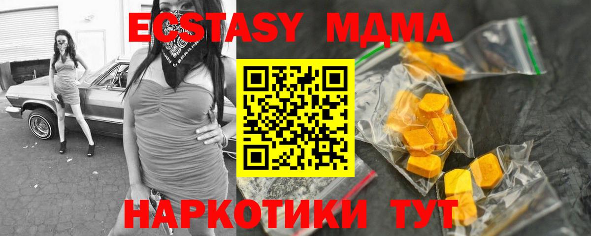 МДМА crystal  Вход с VPN  МДМА  Бутурлиновка  MDMA Molly 