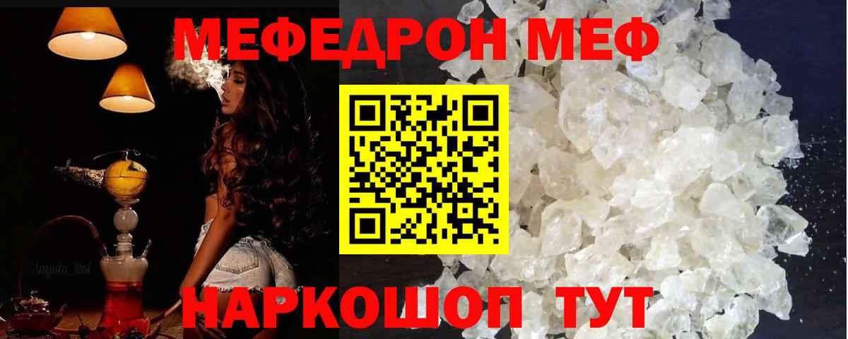 Меф кристаллы Бутурлиновка
