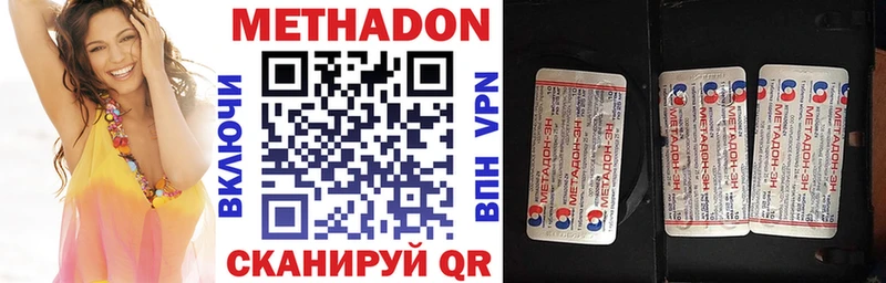 купить   Бутурлиновка  Метадон methadone 