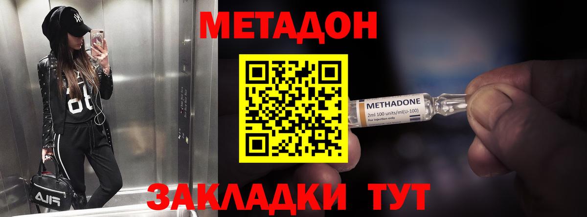 Метадон кристалл  МЕТАДОН methadone  Бутурлиновка  darknet официальный сайт  Вход с VPN 