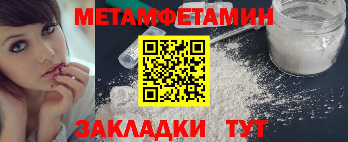 Первитин мет Бутурлиновка