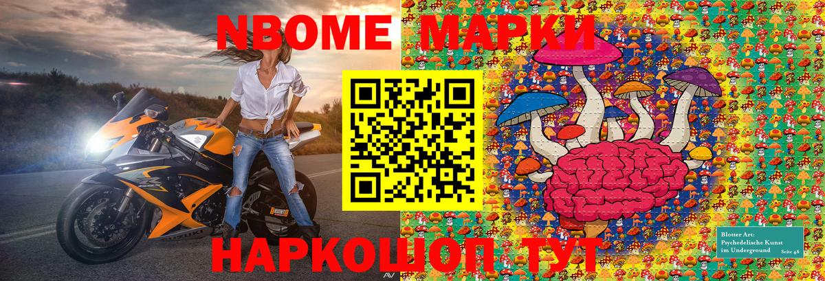 Наркотические марки 1,8мг  Вход с VPN  Бутурлиновка  Марки N-bome  Наркотические марки 1,8мг 