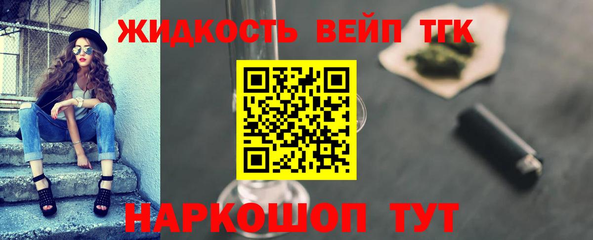Бутурлиновка  Дистиллят ТГК вейп с тгк  Вход с VPN  ТГК вейп с тгк 