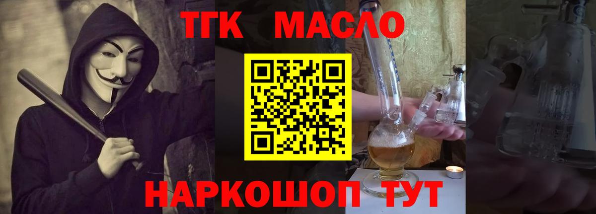 Дистиллят ТГК жижа Бутурлиновка