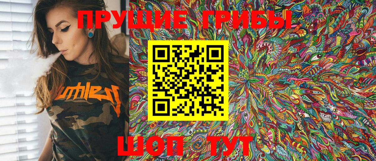 Галлюциногенные грибы Magic Shrooms Бутурлиновка